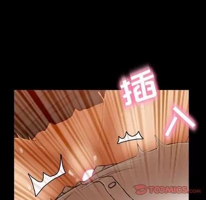 隐秘的邻居们 隐秘的邻居们 | 第16章 第102页
