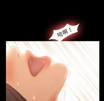 隐秘的邻居们 隐秘的邻居们 | 第16章 第104页
