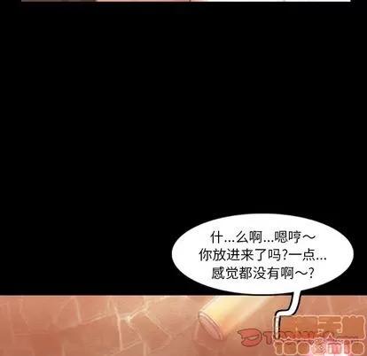 隐秘的邻居们 隐秘的邻居们 | 第16章 第105页