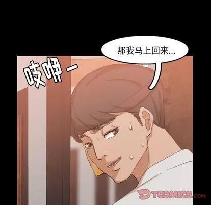 隐秘的邻居们 隐秘的邻居们 | 第16章 第108页