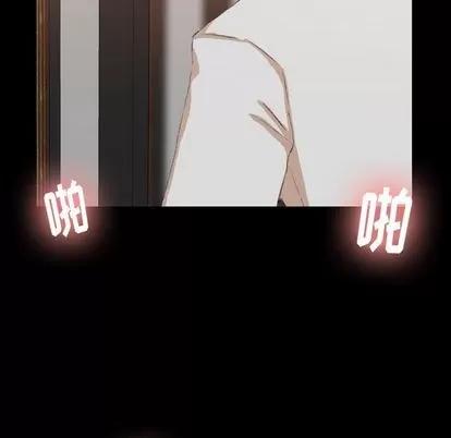 隐秘的邻居们 隐秘的邻居们 | 第16章 第109页