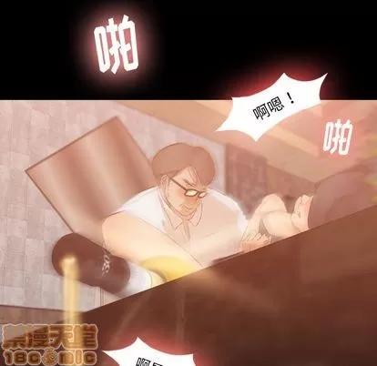 隐秘的邻居们 隐秘的邻居们 | 第16章 第110页