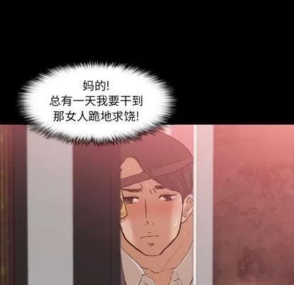 隐秘的邻居们 隐秘的邻居们 | 第16章 第112页