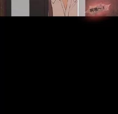 隐秘的邻居们 隐秘的邻居们 | 第16章 第113页