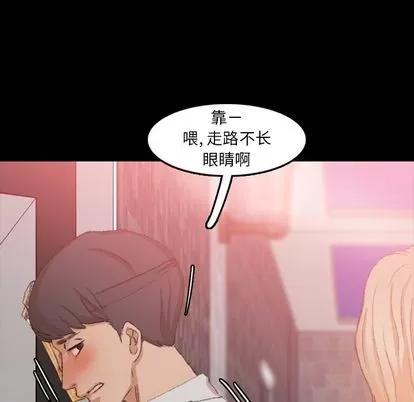 隐秘的邻居们 隐秘的邻居们 | 第16章 第119页