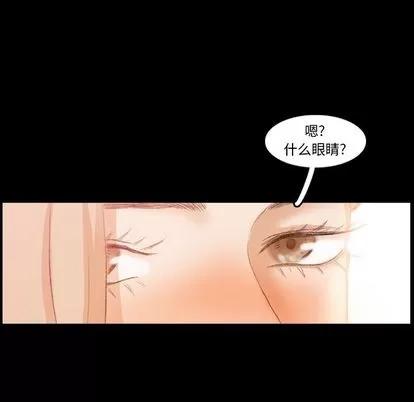 隐秘的邻居们 隐秘的邻居们 | 第16章 第121页