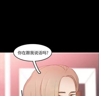 隐秘的邻居们 隐秘的邻居们 | 第16章 第122页