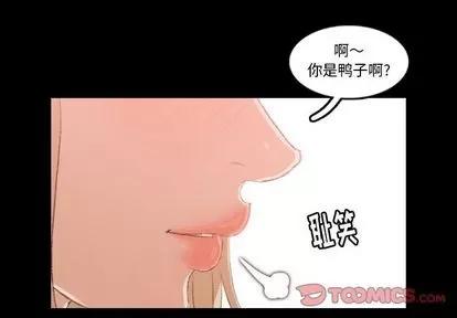 隐秘的邻居们 隐秘的邻居们 | 第17章 第3页