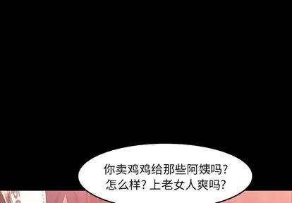 隐秘的邻居们 隐秘的邻居们 | 第17章 第4页