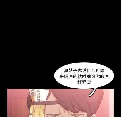 隐秘的邻居们 隐秘的邻居们 | 第17章 第6页
