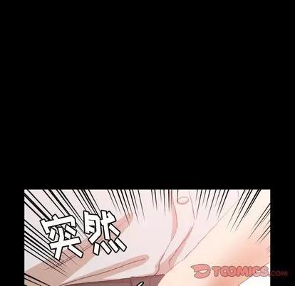 隐秘的邻居们 隐秘的邻居们 | 第17章 第9页
