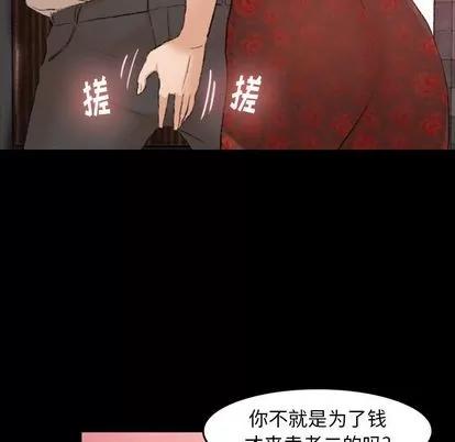 隐秘的邻居们 隐秘的邻居们 | 第17章 第13页