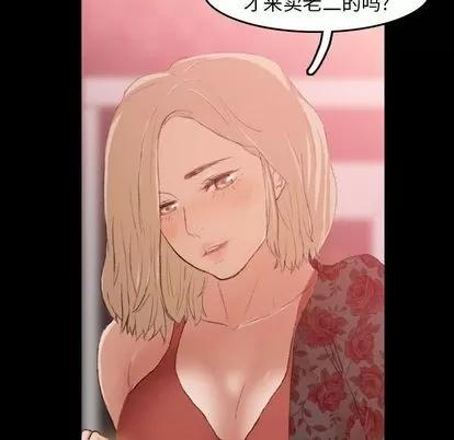 隐秘的邻居们 隐秘的邻居们 | 第17章 第14页