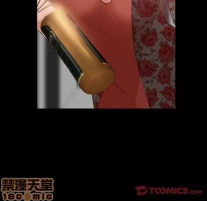 隐秘的邻居们 隐秘的邻居们 | 第17章 第15页