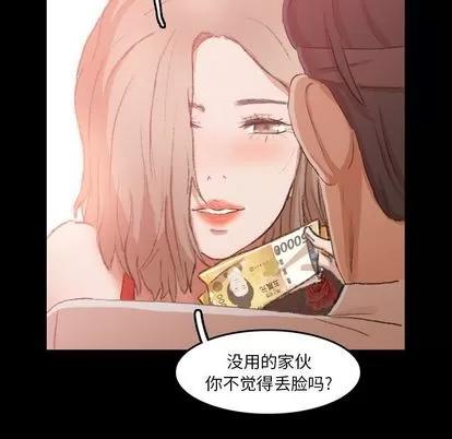 隐秘的邻居们 隐秘的邻居们 | 第17章 第18页