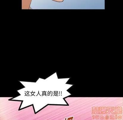 隐秘的邻居们 隐秘的邻居们 | 第17章 第20页