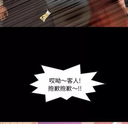 隐秘的邻居们 隐秘的邻居们 | 第17章 第22页