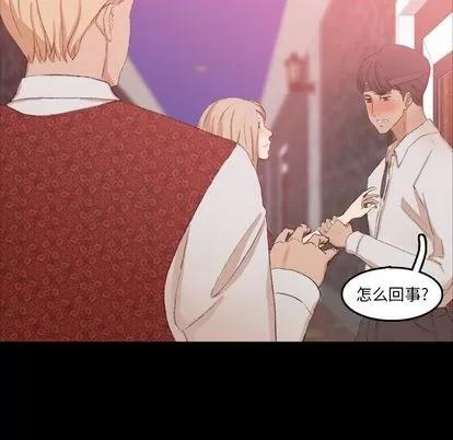隐秘的邻居们 隐秘的邻居们 | 第17章 第23页