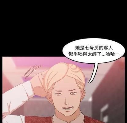 隐秘的邻居们 隐秘的邻居们 | 第17章 第24页