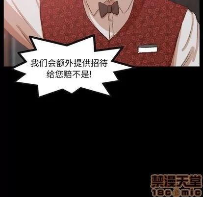 隐秘的邻居们 隐秘的邻居们 | 第17章 第25页