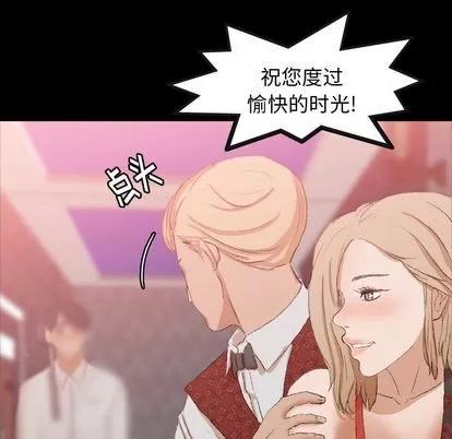 隐秘的邻居们 隐秘的邻居们 | 第17章 第26页