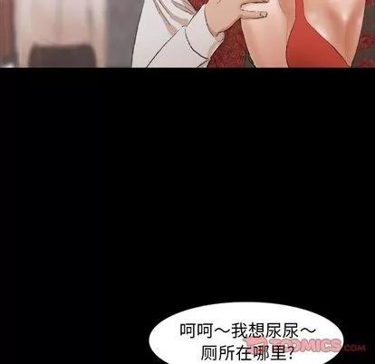 隐秘的邻居们 隐秘的邻居们 | 第17章 第27页