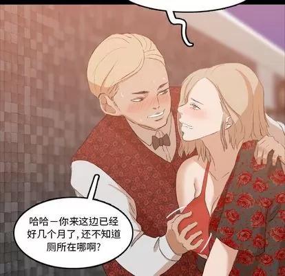 隐秘的邻居们 隐秘的邻居们 | 第17章 第28页