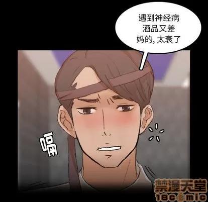 隐秘的邻居们 隐秘的邻居们 | 第17章 第30页