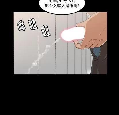 隐秘的邻居们 隐秘的邻居们 | 第17章 第34页