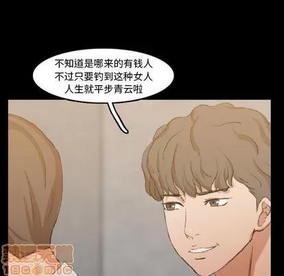 隐秘的邻居们 隐秘的邻居们 | 第17章 第35页