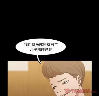 隐秘的邻居们 隐秘的邻居们 | 第17章 第39页