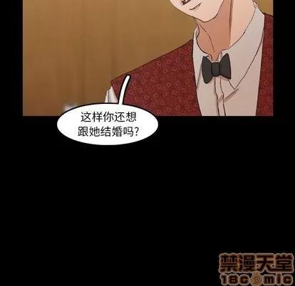 隐秘的邻居们 隐秘的邻居们 | 第17章 第40页