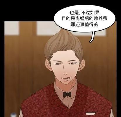 隐秘的邻居们 隐秘的邻居们 | 第17章 第41页