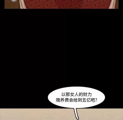 隐秘的邻居们 隐秘的邻居们 | 第17章 第42页