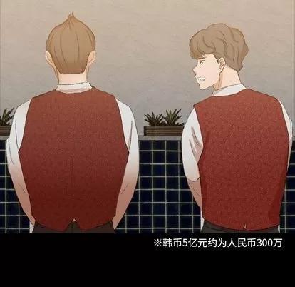 隐秘的邻居们 隐秘的邻居们 | 第17章 第43页