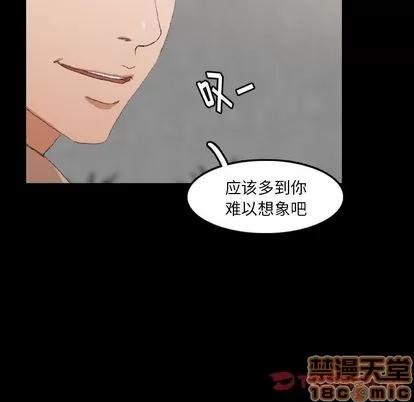 隐秘的邻居们 隐秘的邻居们 | 第17章 第45页