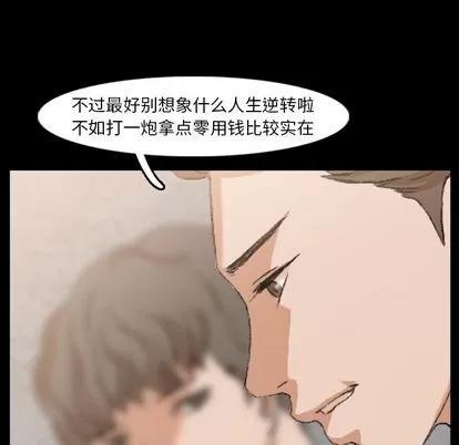 隐秘的邻居们 隐秘的邻居们 | 第17章 第46页
