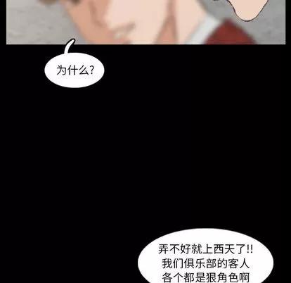 隐秘的邻居们 隐秘的邻居们 | 第17章 第47页