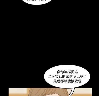 隐秘的邻居们 隐秘的邻居们 | 第17章 第49页