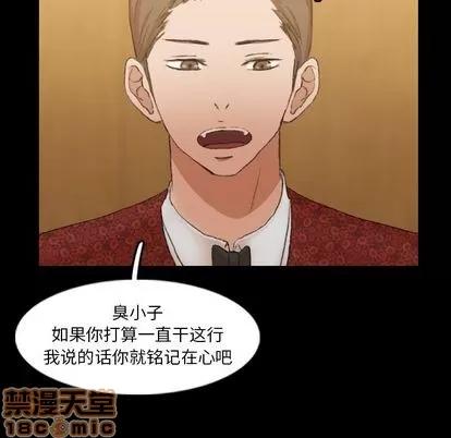 隐秘的邻居们 隐秘的邻居们 | 第17章 第50页