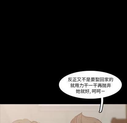 隐秘的邻居们 隐秘的邻居们 | 第17章 第53页