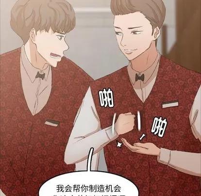 隐秘的邻居们 隐秘的邻居们 | 第17章 第54页