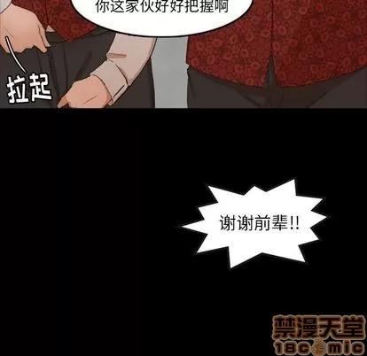 隐秘的邻居们 隐秘的邻居们 | 第17章 第55页