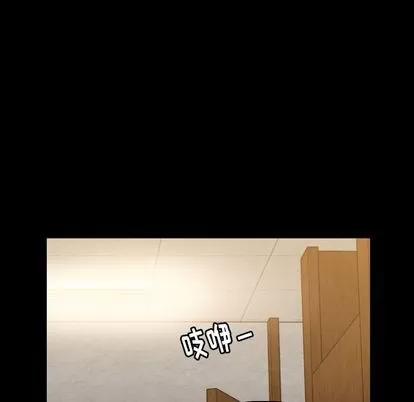 隐秘的邻居们 隐秘的邻居们 | 第17章 第56页