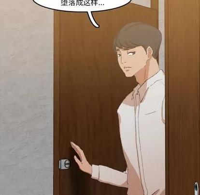 隐秘的邻居们 隐秘的邻居们 | 第17章 第58页