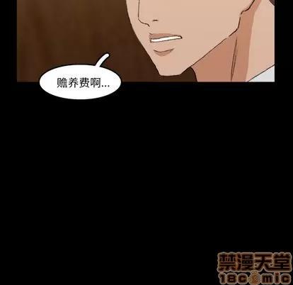隐秘的邻居们 隐秘的邻居们 | 第17章 第60页