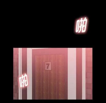 隐秘的邻居们 隐秘的邻居们 | 第17章 第62页