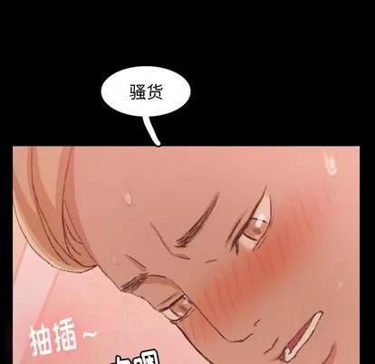 隐秘的邻居们 隐秘的邻居们 | 第17章 第66页