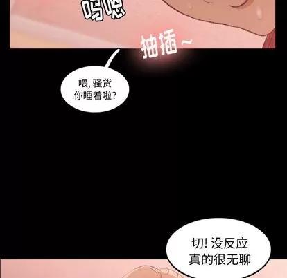 隐秘的邻居们 隐秘的邻居们 | 第17章 第67页