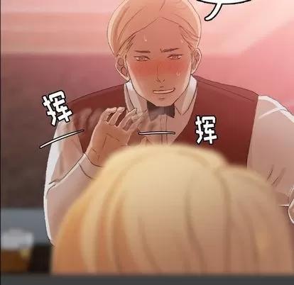 隐秘的邻居们 隐秘的邻居们 | 第17章 第68页